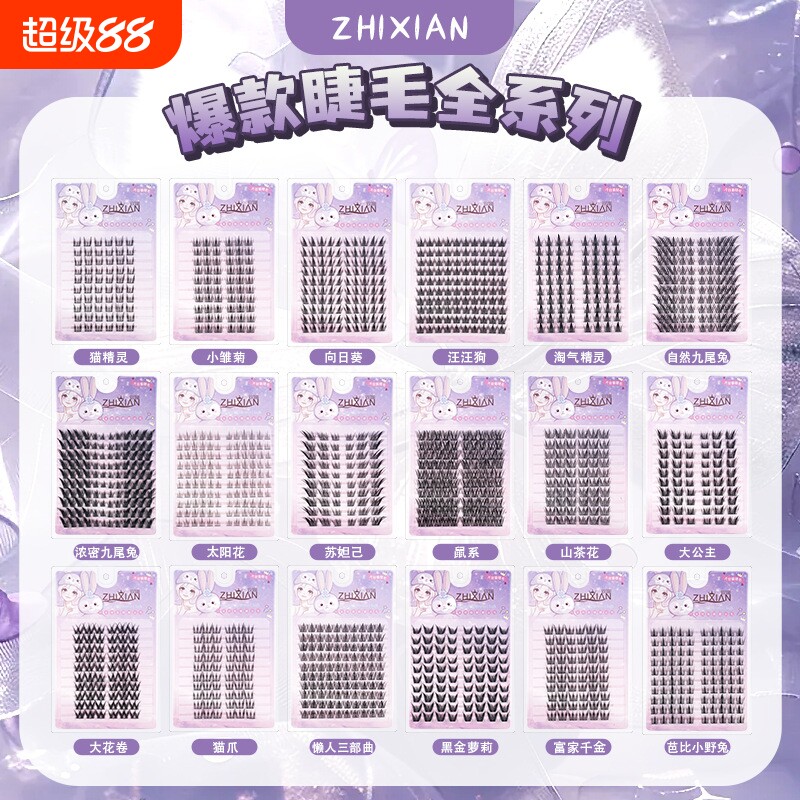 假睫毛轻盈不免胶大容量太阳花狐系猫爪女团自然大花卷纯野眼睫毛