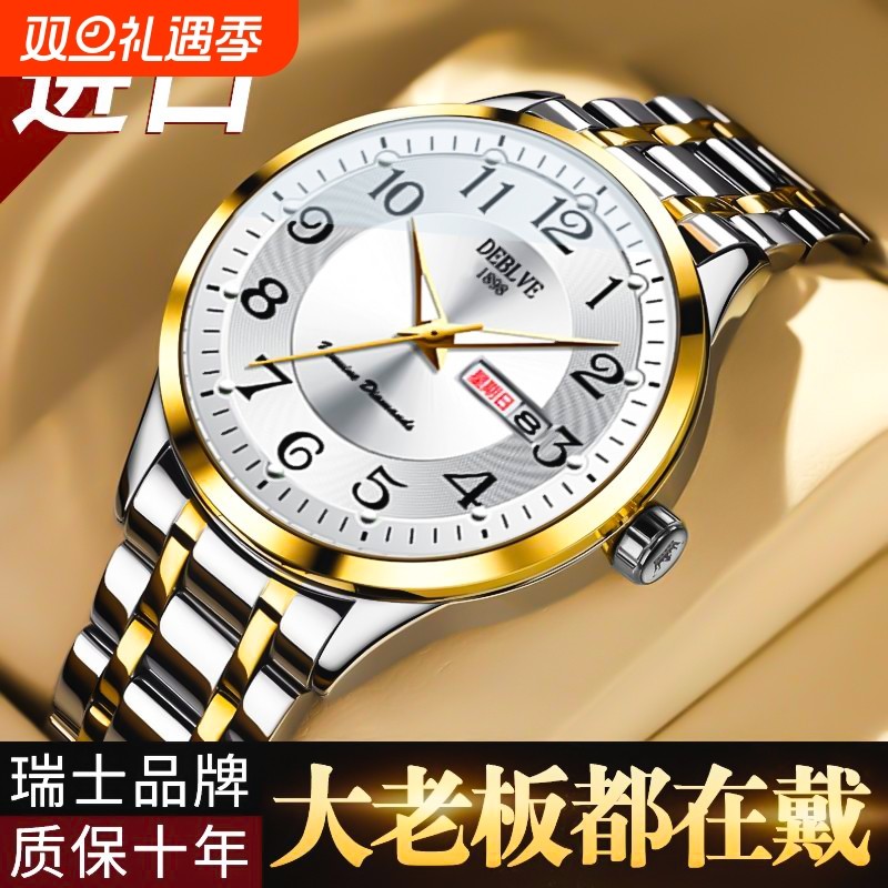 全自动表男士夜光进口机芯手表男正品瑞士防水日历新款数字显示