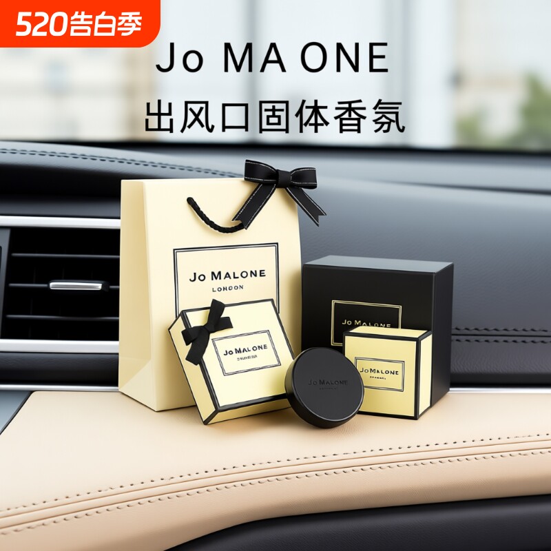 适配JoMaIone祖玛泷车载香薰出风口挂件固体香氛英国梨汽车香