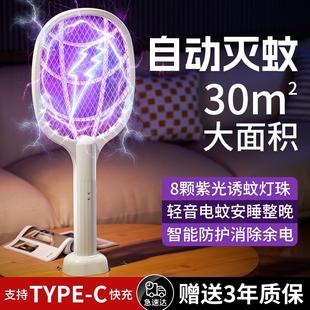 电蚊拍三合一充电式家用多功能驱蚊神器自动诱蚊强效灭蚊拍拍苍蝇