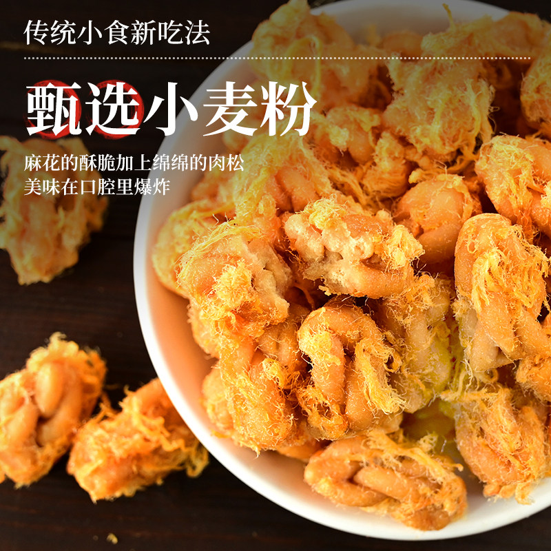 肉松麻花灌装天津小吃特产追剧解馋办公室小零食休闲食品