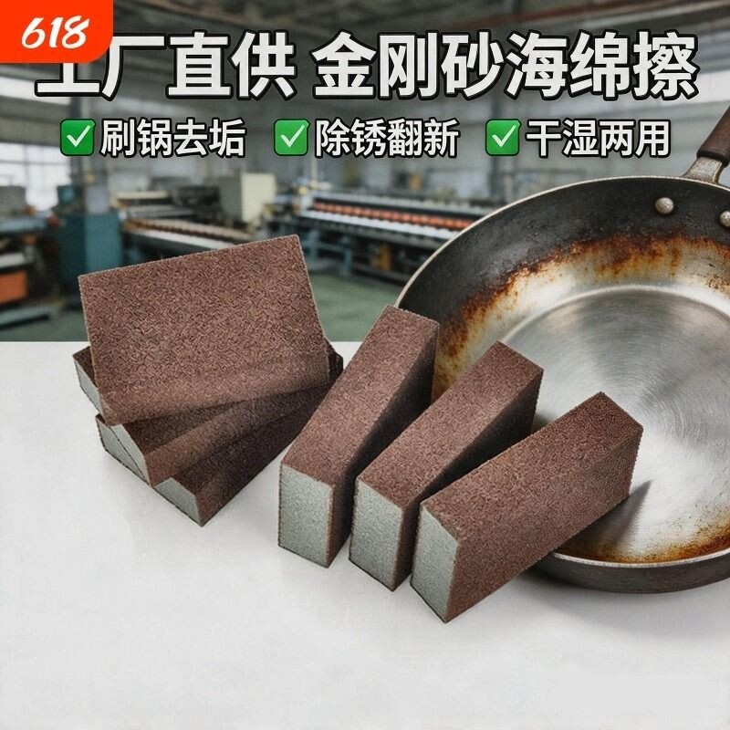金刚砂厨房刷锅神器不锈钢海绵擦图片
