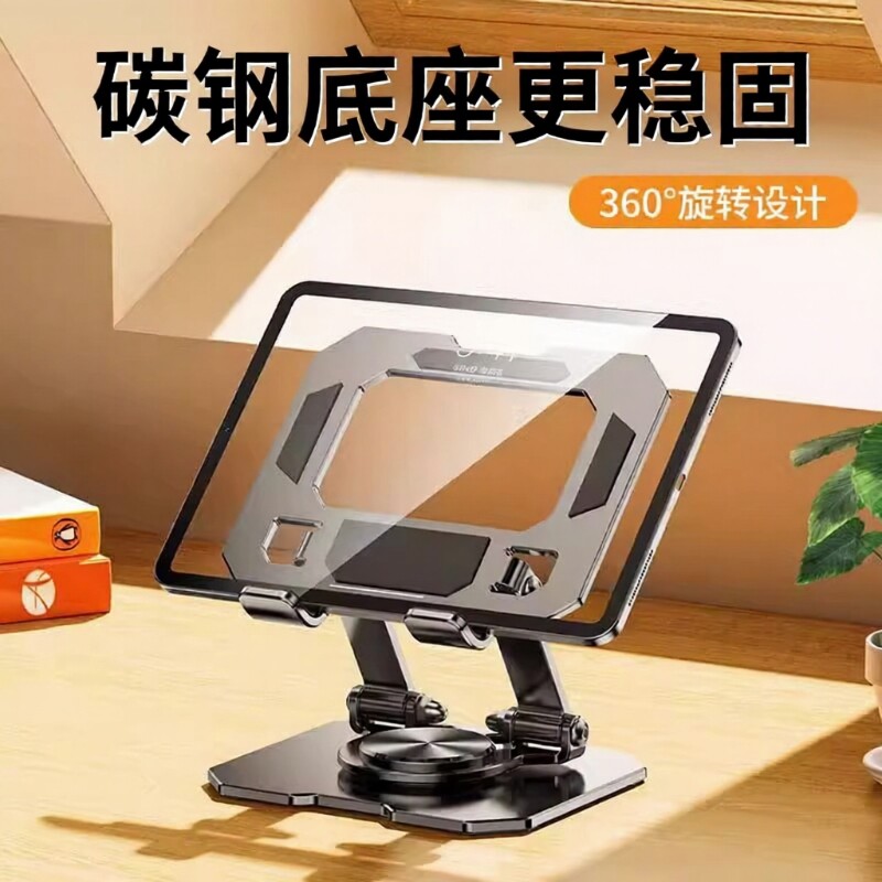 360度旋转手机平板支架桌面金属支撑架懒人折叠散热底座