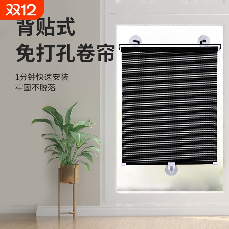 家用窗户玻璃伸缩遮阳帘免打孔吸盘式防晒隔热膜遮阳神器防窥卷帘