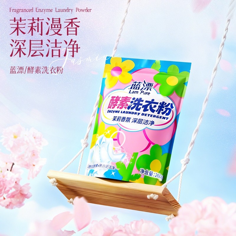 蓝漂酵素洗衣粉260g袋装,洗护清洁剂/卫生巾/纸/香薰,洗衣粉/爆炸盐/活氧泡洗粉,淘宝优惠券,粉丝福利购,淘宝优惠卷