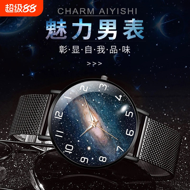 全自动机芯星空超薄休闲时尚男士皮带精钢带防水夜光商务男士手表