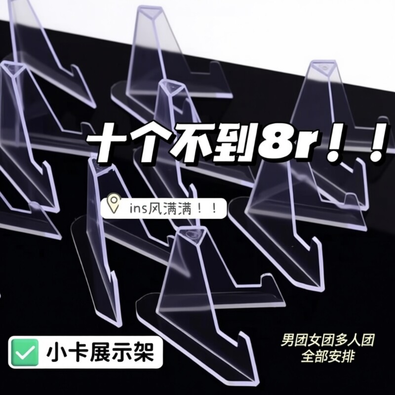 收纳纪念币首饰吧唧展示架高透明图片