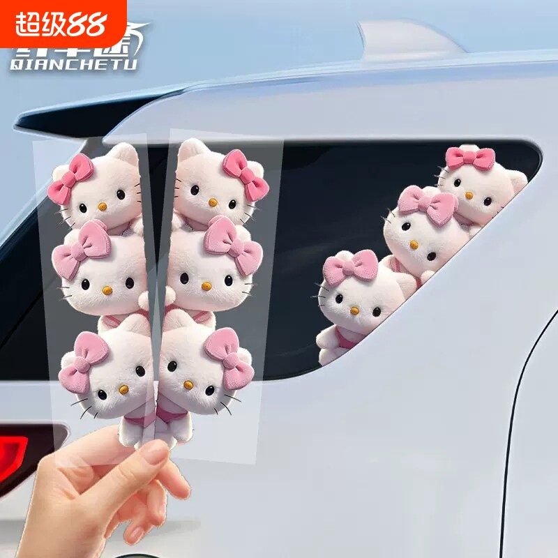 HelloKitty卡通汽车贴纸个性创意装饰车窗后挡风玻璃划痕遮挡车贴