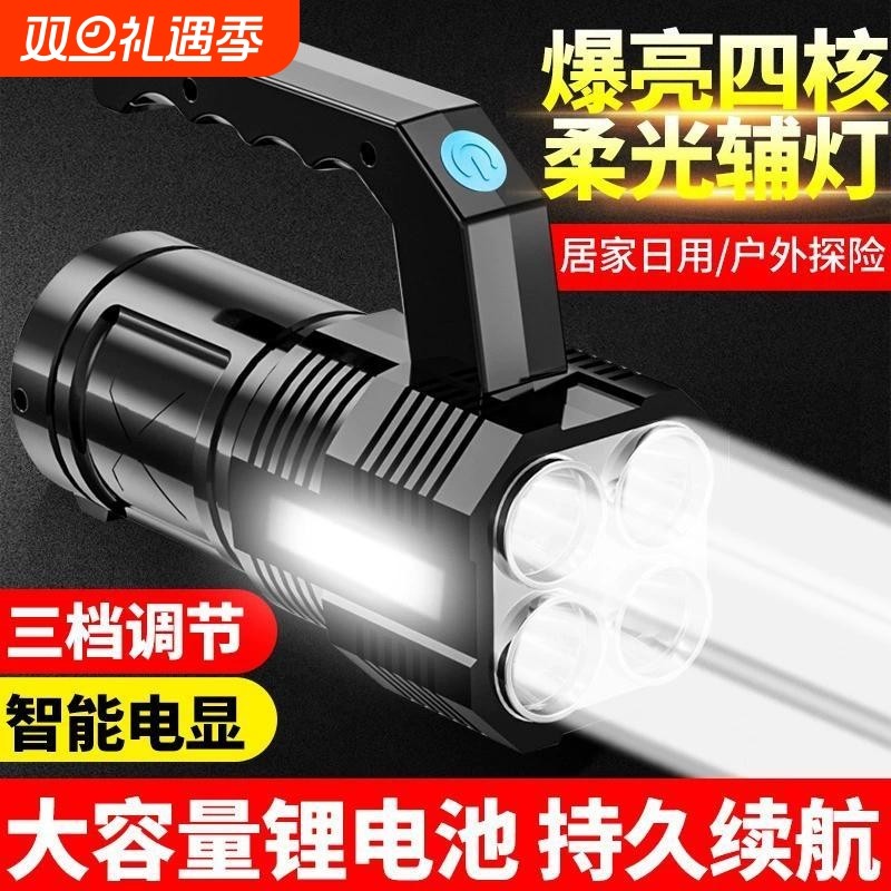 应急四核家用手电筒探照灯LED 爆亮远射照明灯户外超亮可充电强光