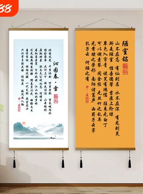 书法字画客厅挂画装饰画