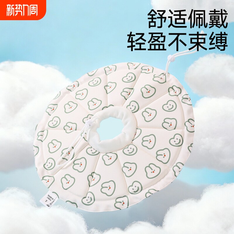 伊丽莎白圈猫咪狗狗项圈薄款脖套防舔咬抓圈猫宠物软围脖绝育用品