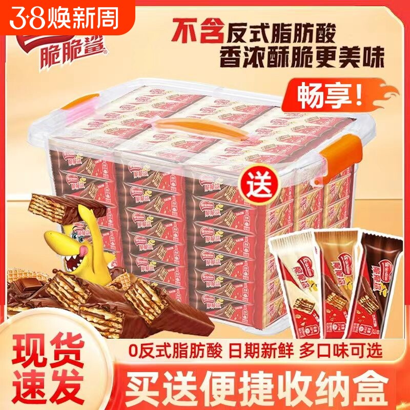 24条小条雀巢脆脆鲨巧克力牛奶威化饼干小吃休闲零食散装夹心混合