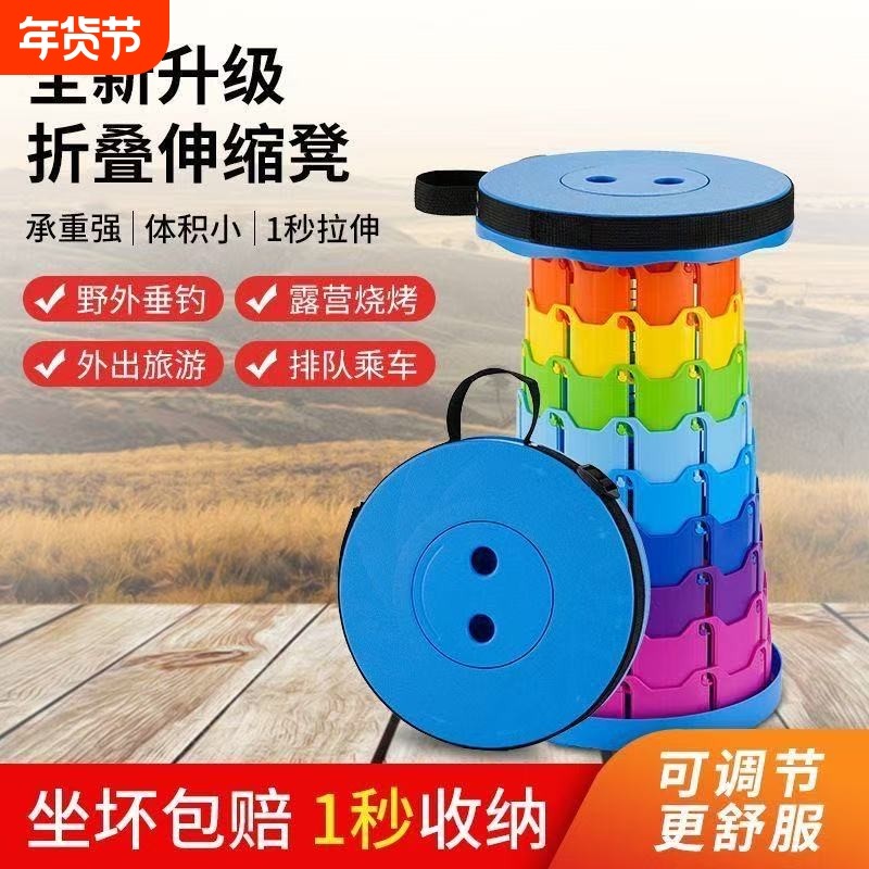 折叠伸缩凳可调节户外旅游家用排队旅行便携凳收缩马扎钓鱼凳子