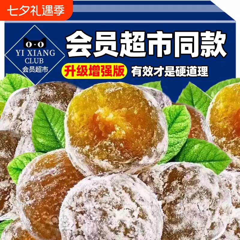 酵素梅旗舰店正品官网增强版清清排随便青梅宿酵素青梅便孝素梅子
