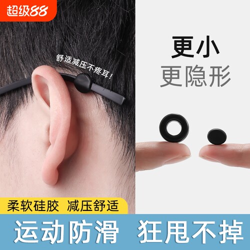 眼镜防脱落神器防滑硅胶固定防掉器防滑落眼睛框架配件镜腿镜架