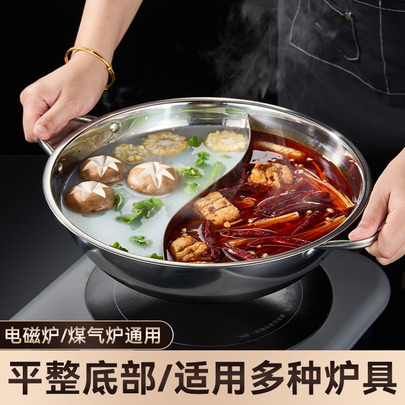 鸳鸯锅火锅家用不锈钢加厚