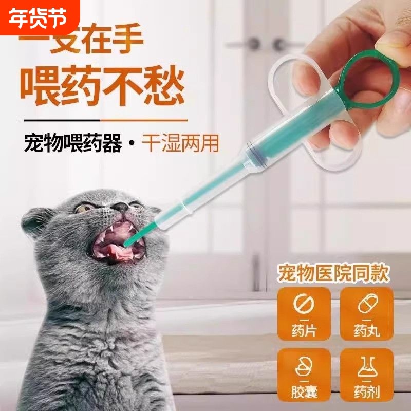 宠物喂药器猫咪狗狗吃药棒给药器一体式小狗形喂药神器胶囊针管,宠物/宠物食品及用品,饮水器/水壶/水头,淘宝优惠券,粉丝福利购,淘宝优惠卷
