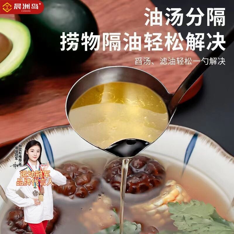 晨洲岛不锈钢隔油勺家用盛汤勺滤油神器长柄油汤分离勺漏油分油勺