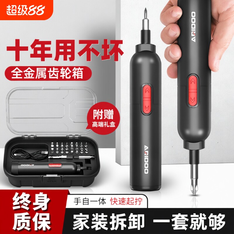 充电式电动螺丝刀|超2000次加购图片