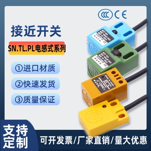 金属方形接近限位开关传感器SN04-N/N2/P/P2/D二三线常12.24V感应