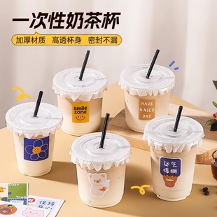 奶茶杯子一次性PET冷饮杯透明带盖自制咖啡杯饮料杯饮品杯塑料杯