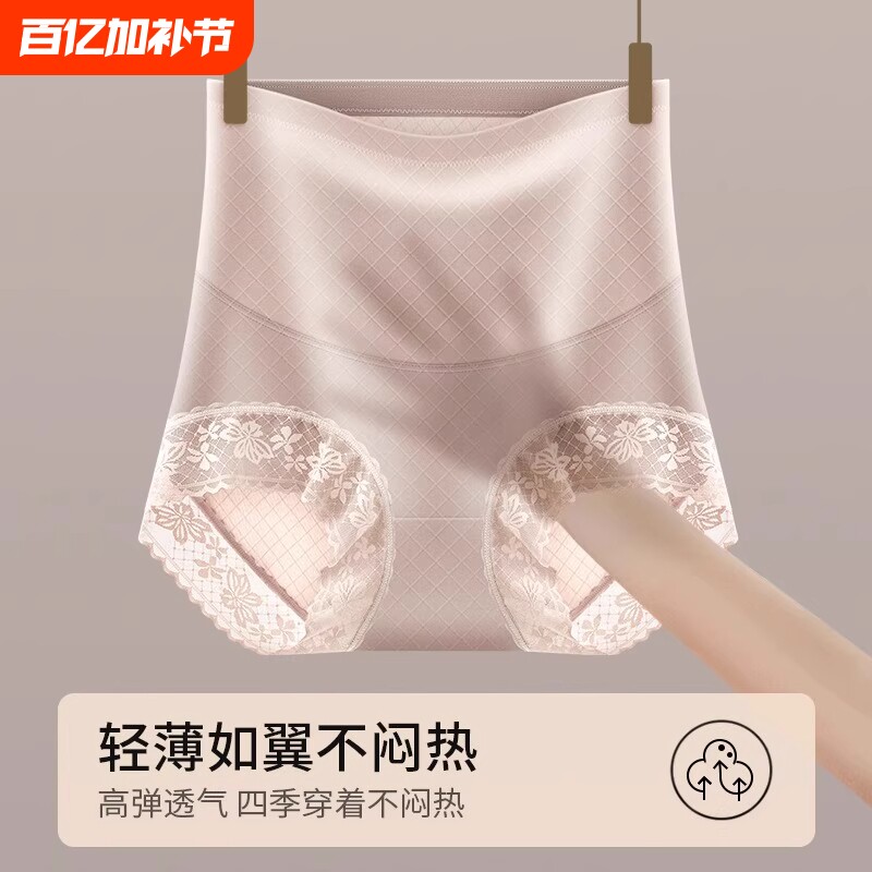 收腹内裤女高腰提臀强力收小肚子夏季无痕塑形塑身裤中腰薄款安全