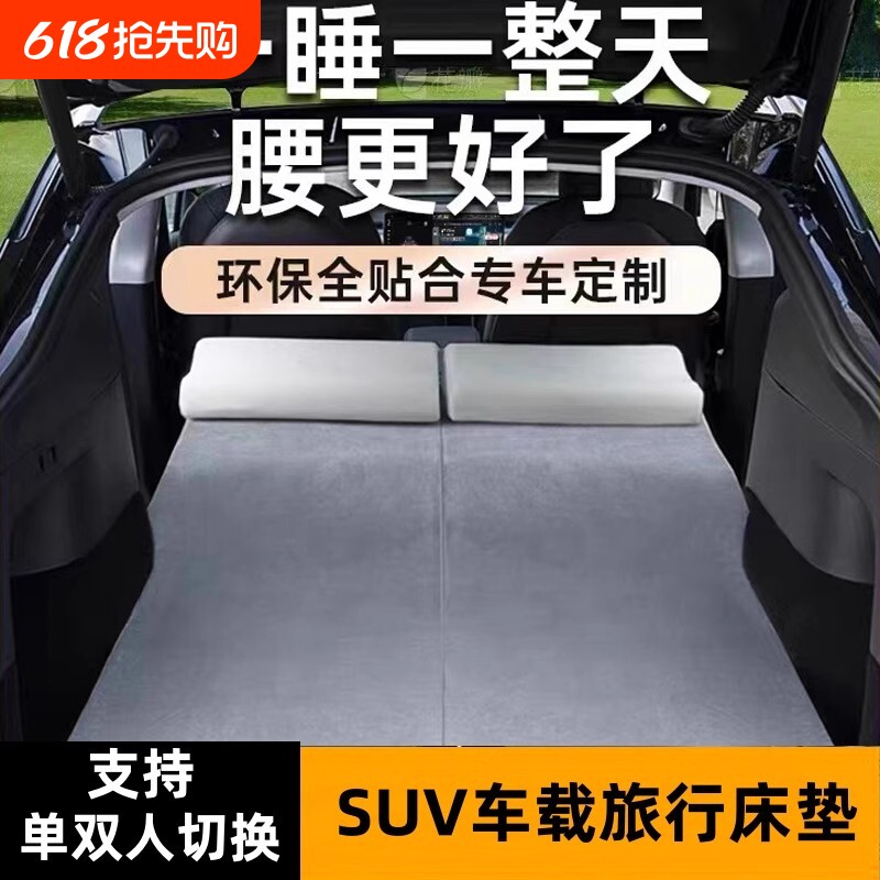 特斯拉ModelY车载床垫免充气后排后备箱后座折叠长途轿车加长海