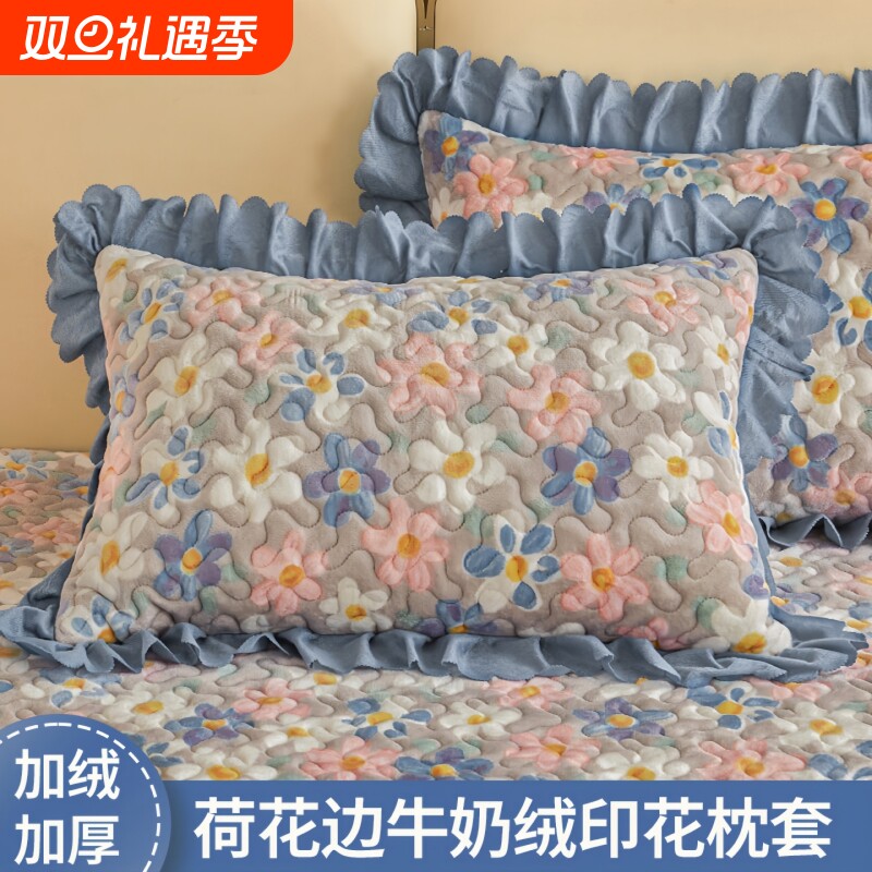 牛奶绒枕套一对装花边加厚珊瑚绒枕头套48x74cm单个枕芯内胆套