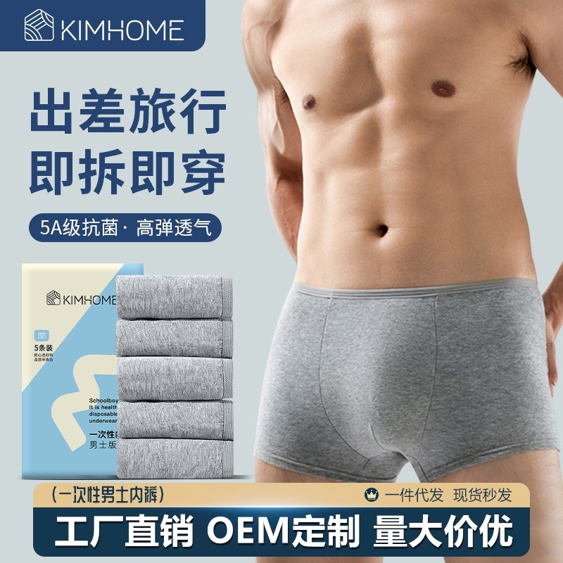 纯棉灭菌中高腰平角女一次性内裤