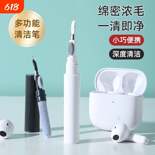 耳机清洁笔蓝牙耳机清理神器手机听筒除尘工具手机孔多功能清洁刷蓝牙耳机键盘音箱各种小孔洞灰尘清理神器