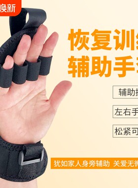 恢复辅助手套固定手部防滑保暖上肢分指握力中老年人训练器材