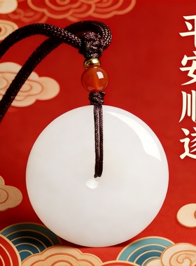 【平安顺遂】平安扣吊坠