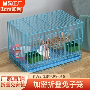 兔子笼家用特大号室内带厕所自动清粪兔笼仓鼠笼豚鼠笼荷兰猪笼
