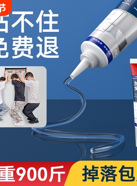 透明免钉胶超强力胶粘墙面置物架厨卫生间免打孔胶水玻璃胶密封胶