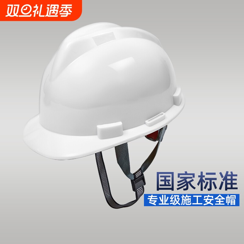 安全帽工地国标男施工防护头盔工程定制男夏劳保白色透气加厚吸汗