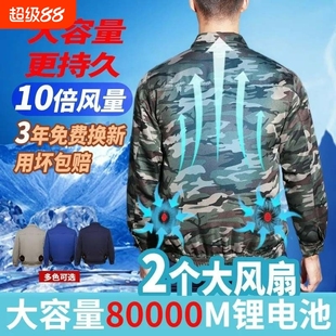 户外工人充电电焊 工地薄款 夏季 降温风扇衣服工作服制冷空调服男款