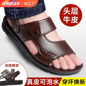 红蜻蜓2024新款凉鞋男夏季真皮牛皮男士休闲沙滩鞋透气防滑爸爸两