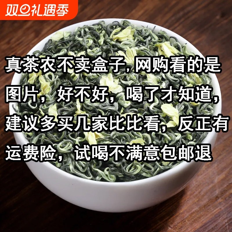 2025新茶横县一级茉莉花茶浓香型茉莉飘雪茶叶自己喝茉莉绿茶散装