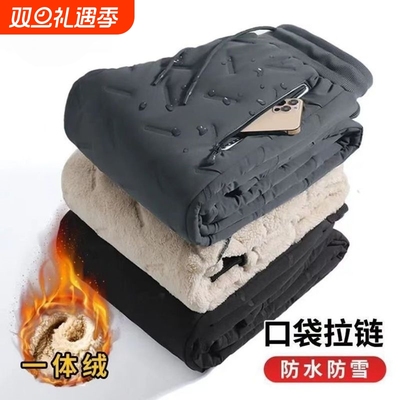加绒加厚男款裤子冬季羊羔绒加绒休闲长裤保暖防风防水雪地冲锋裤