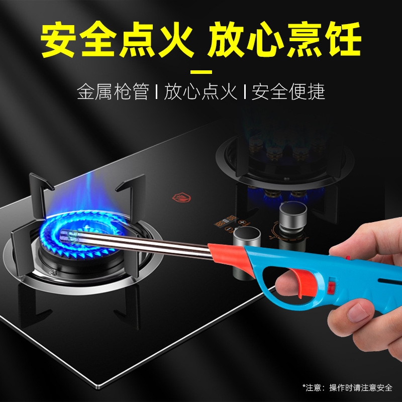 点火枪电子点火器煤气灶天然燃气升级厨房加长手柄长嘴打火机明火