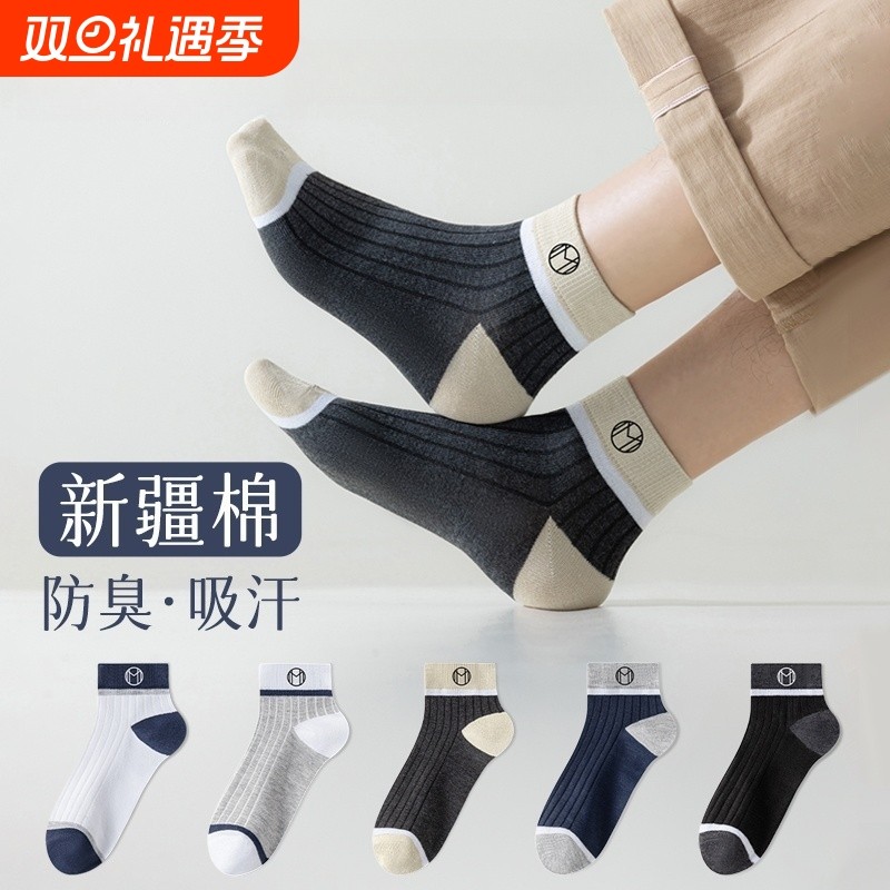 袜子男纯棉短袜夏季薄款男士全棉防臭透气棉袜船袜不掉跟诸暨抗菌