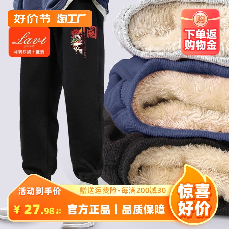 马骑顿童装旗下lavi男童裤子加绒加厚长裤中大童秋冬休闲裤儿童冬使用感如何?