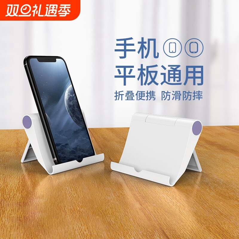 桌面通用手机万能创意