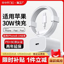 适用苹果充电器pd35w快充头30wiphone15/14/12promax数据线11插头plus20w闪充原ipad平板套装正品zjvj氮化镓