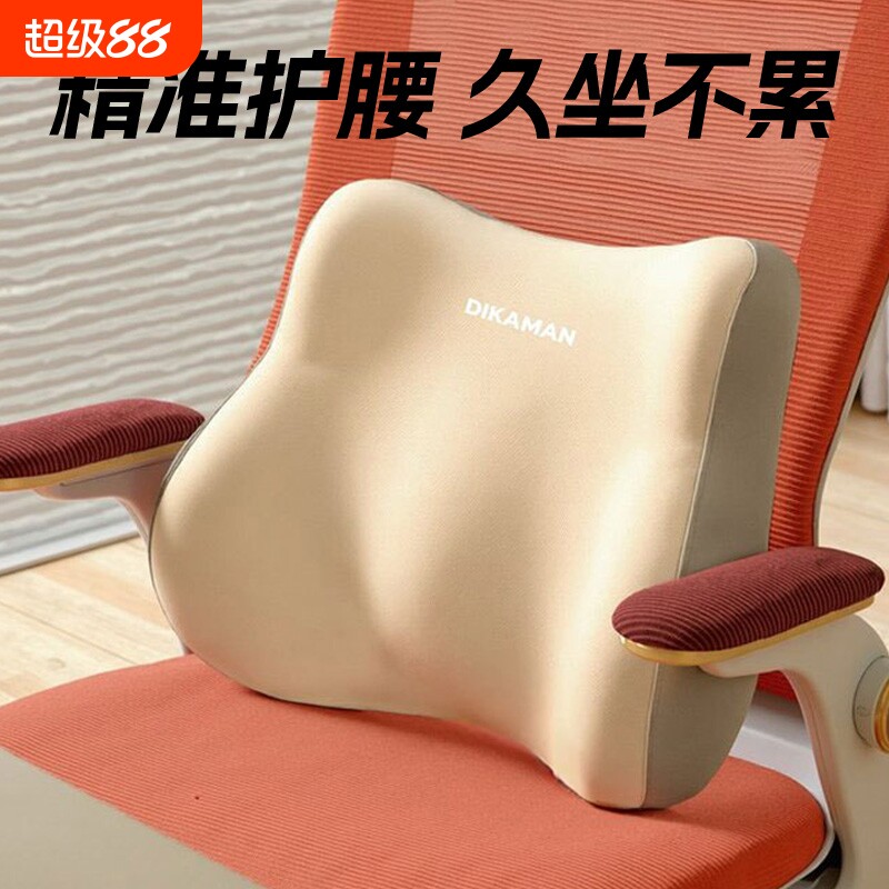 腰靠腰枕办公室靠垫座椅护腰靠背图片