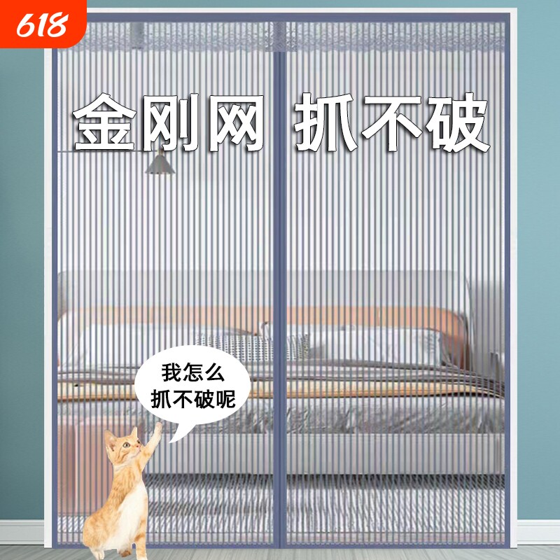 防蝇门帘防蚊磁性夏季家用魔术贴自粘纱门农村大门金刚纱磁吸高档