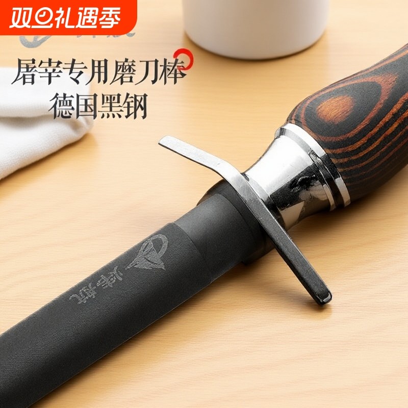 德国黑钢磨刀棒|304人收藏