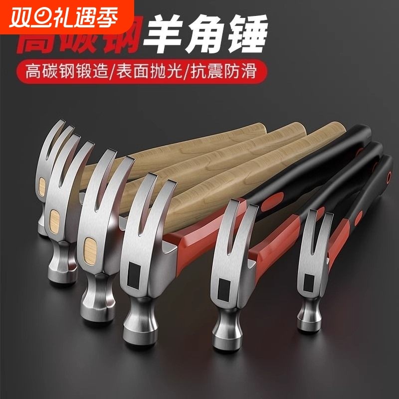 铁锤工具家用榔头特钢迷你一体