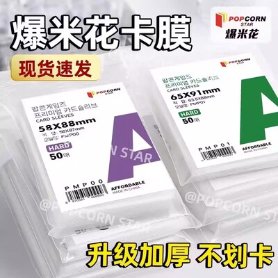 韩国爆米花卡膜加厚20丝三寸小卡拍立得小马宝莉保护卡套卡片绿色