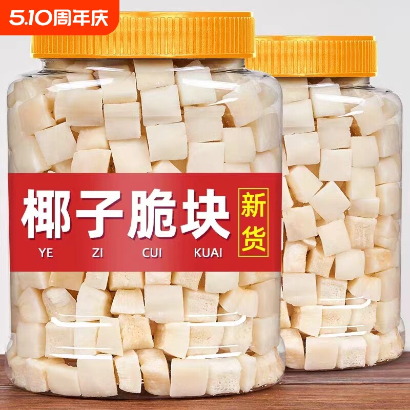 椰子脆块椰子片脆片椰子肉香烤椰子角海南特产小吃办公室休闲零食
